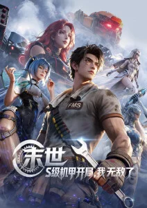 孤独摇滚 剧场总集篇 剧照
